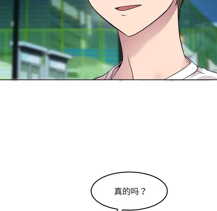 RE：23岁 第3話 韩漫图片66