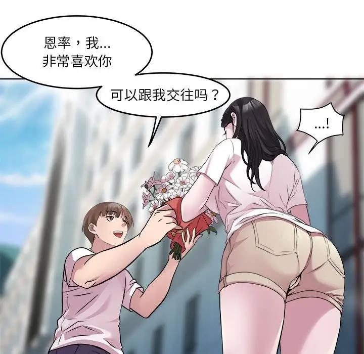RE：23岁 第3話 韩漫图片33
