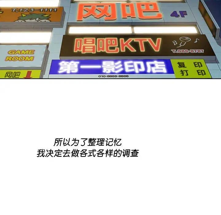RE：23岁 第3話 韩漫图片90