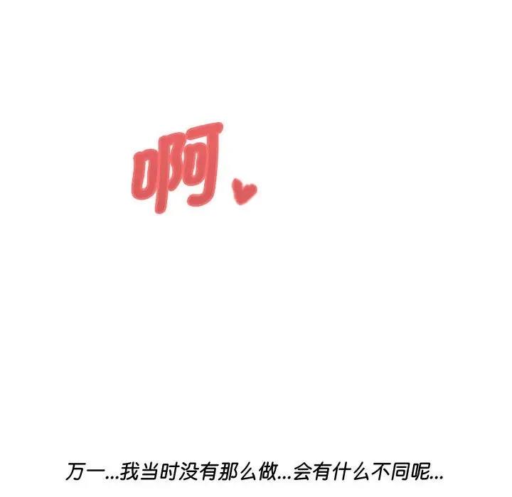 RE：23岁 第3話 韩漫图片51