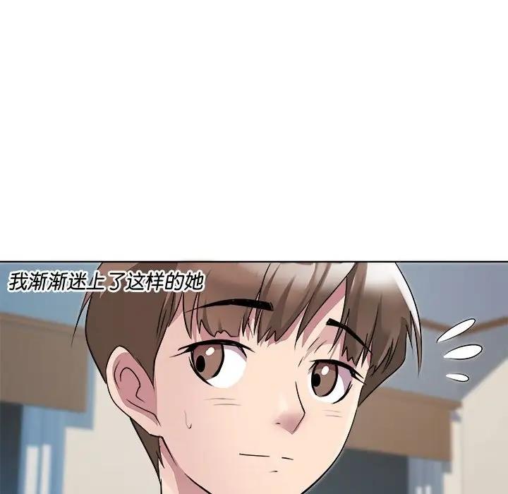 RE：23岁 第3話 韩漫图片28