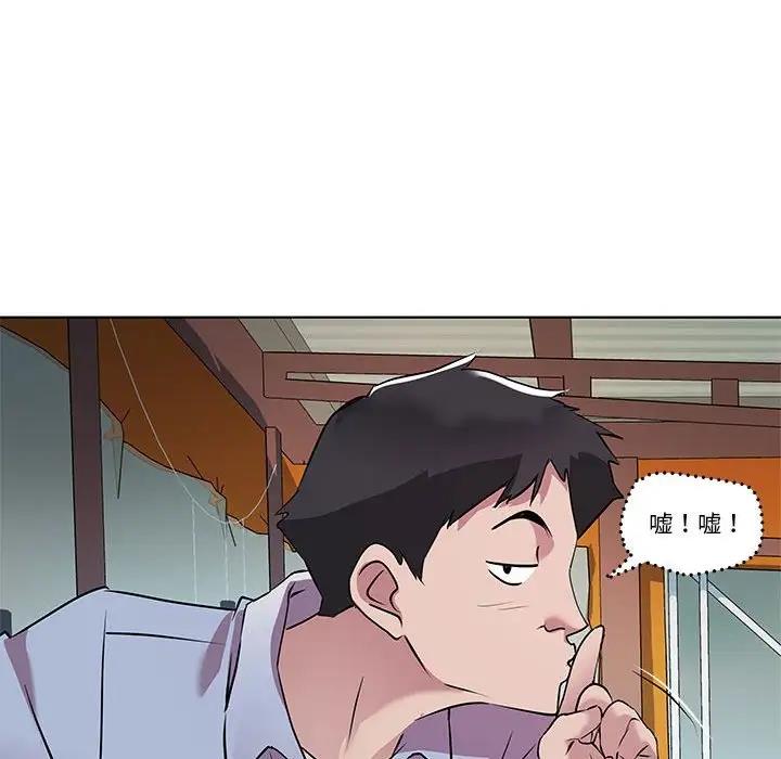 RE：23岁 第3話 韩漫图片116