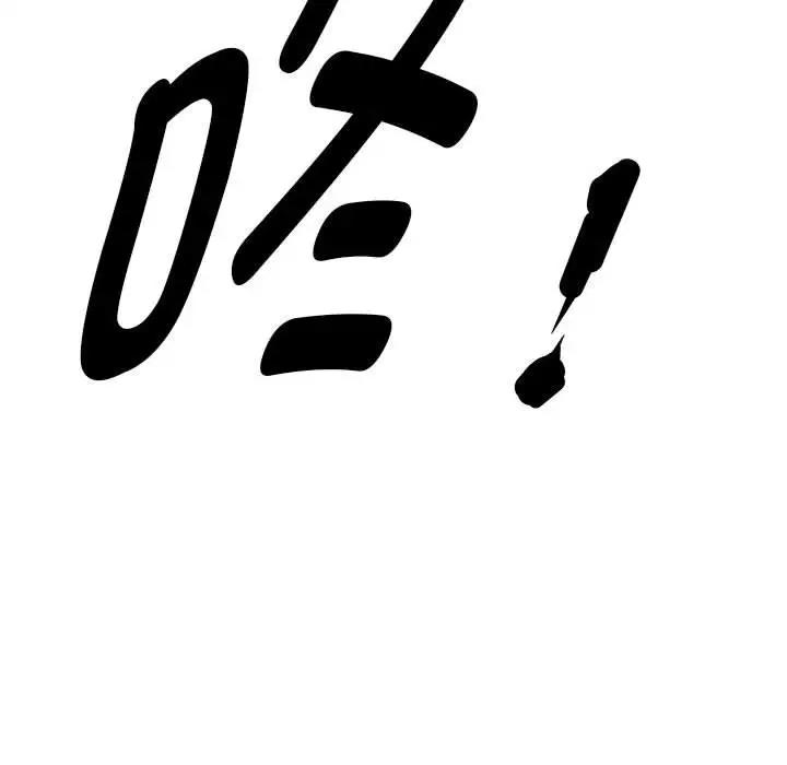 RE：23岁 第3話 韩漫图片86