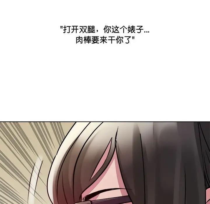RE：23岁 第3話 韩漫图片155