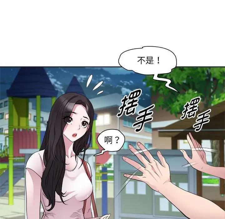 RE：23岁 第3話 韩漫图片64