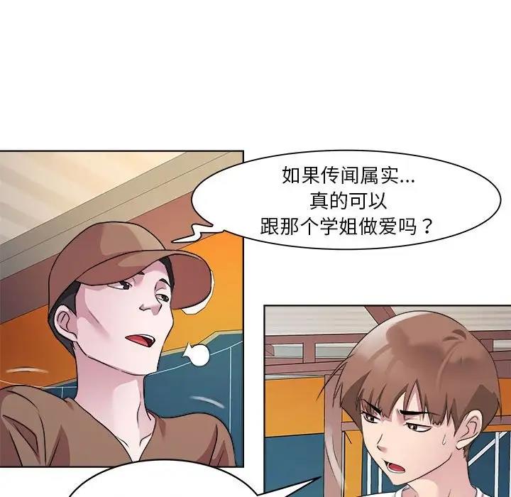 RE：23岁 第3話 韩漫图片121