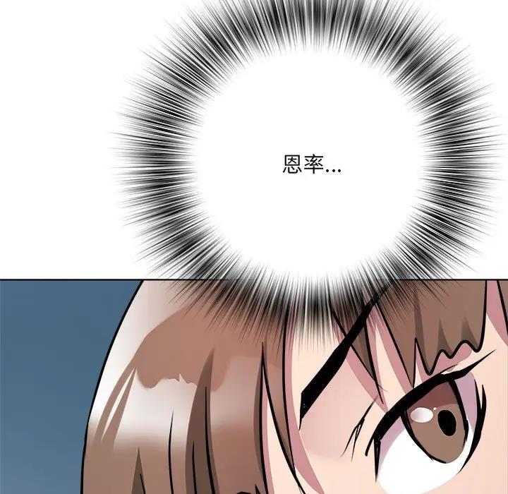 RE：23岁 第3話 韩漫图片19