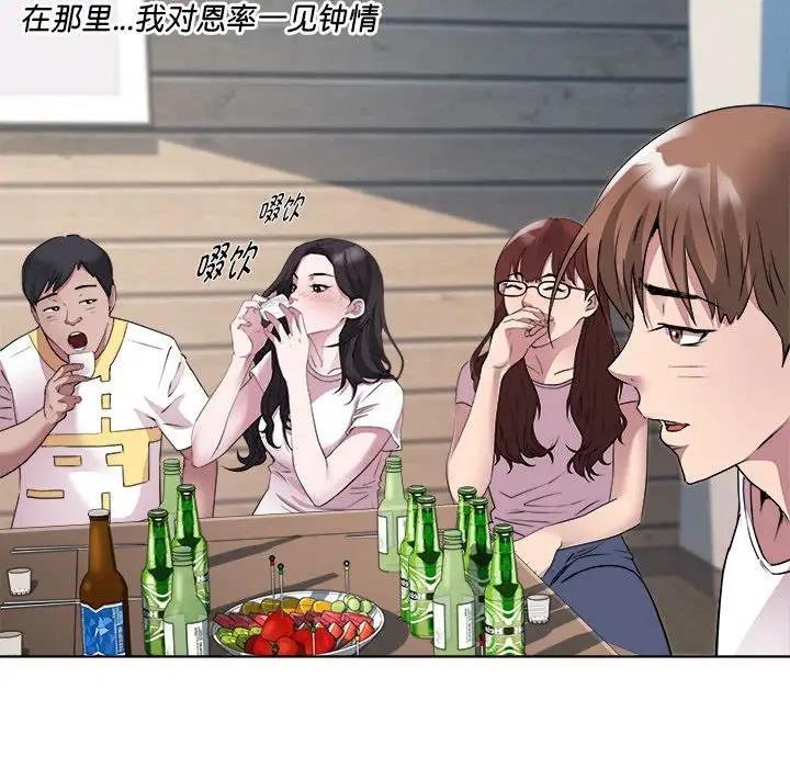 RE：23岁 第3話 韩漫图片25