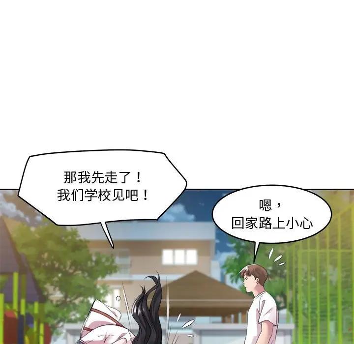RE：23岁 第3話 韩漫图片76