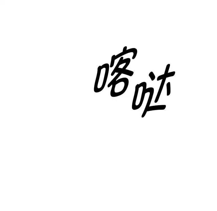 RE：23岁 第3話 韩漫图片110