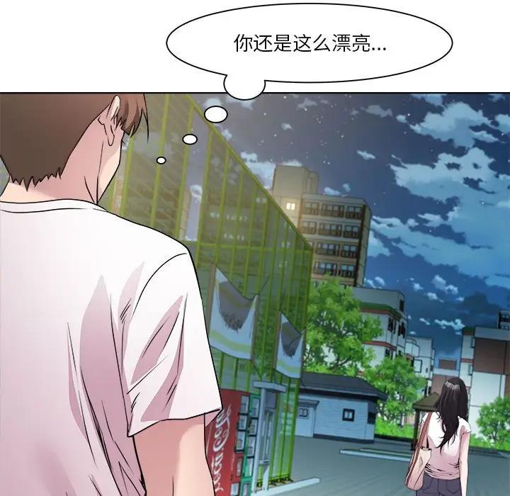 RE：23岁 第3話 韩漫图片79