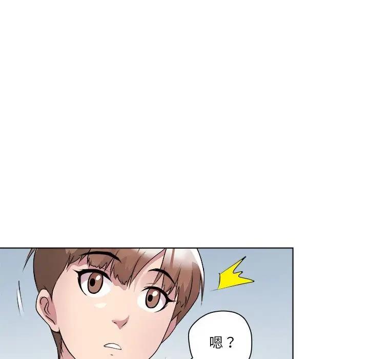 RE：23岁 第3話 韩漫图片130