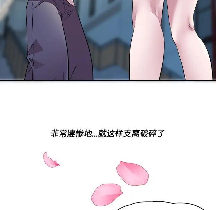 RE：23岁 第3話 韩漫图片34