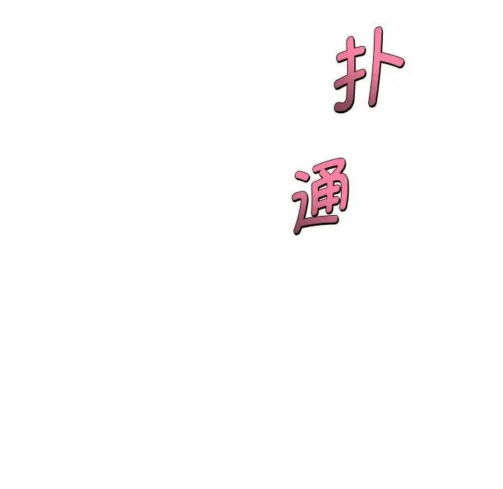 RE：23岁 第3話 韩漫图片21