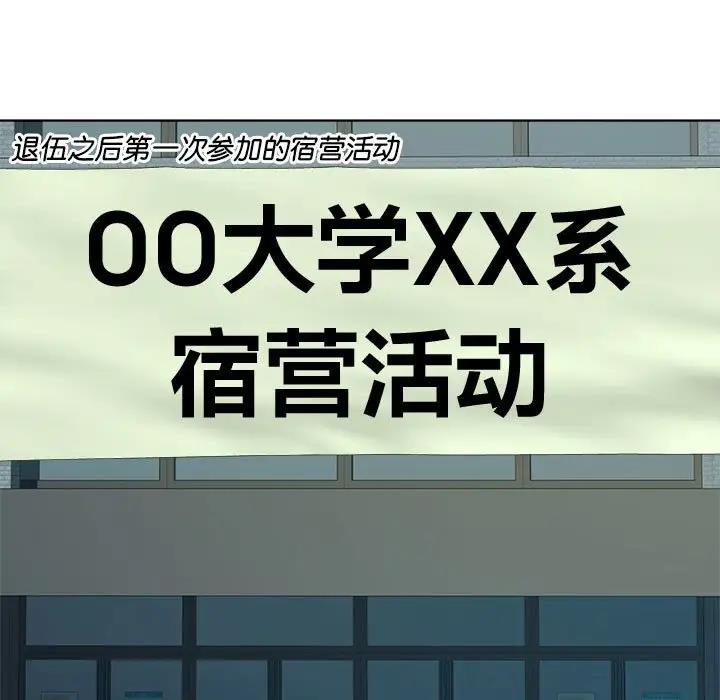 RE：23岁 第3話 韩漫图片23