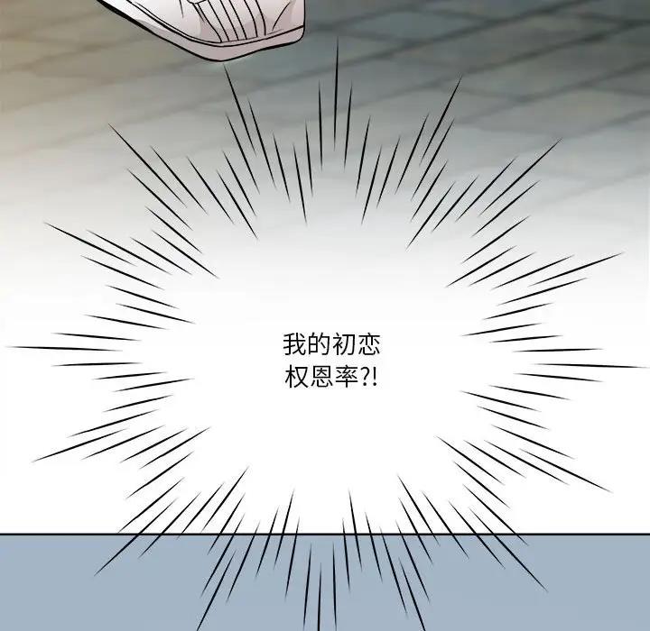 RE：23岁 第3話 韩漫图片10