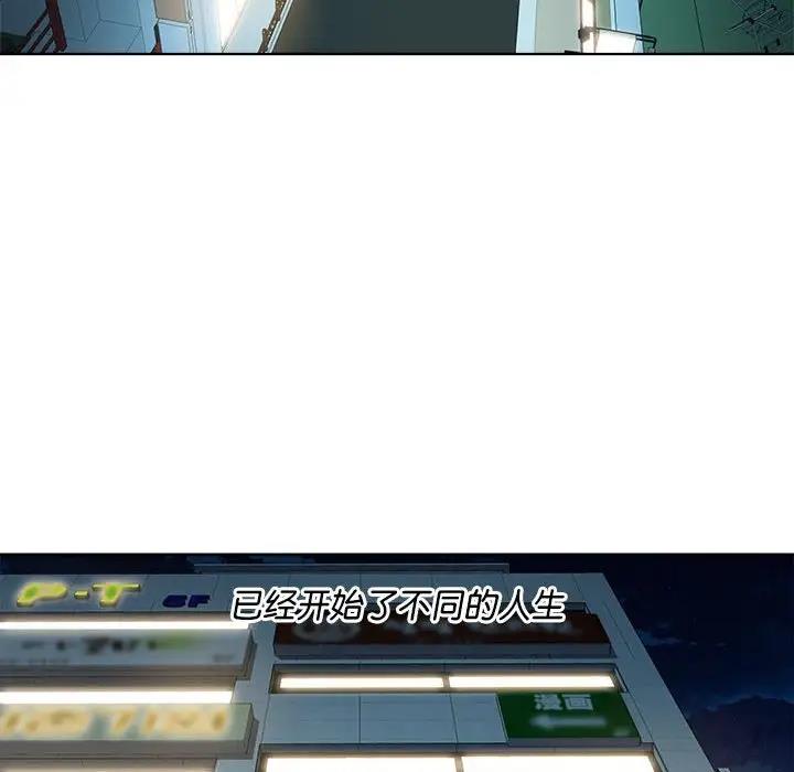 RE：23岁 第3話 韩漫图片89