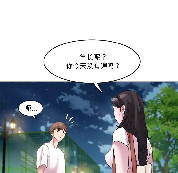 RE：23岁 第3話 韩漫图片58