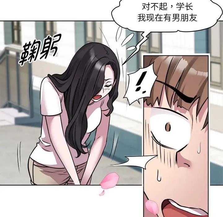 RE：23岁 第3話 韩漫图片35