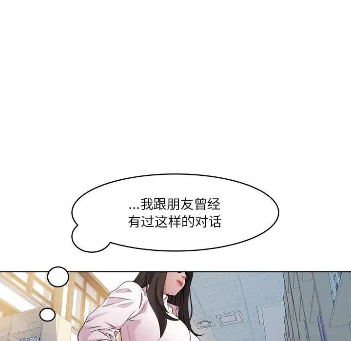 RE：23岁 第3話 韩漫图片126