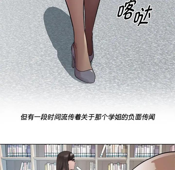 RE：23岁 第3話 韩漫图片105