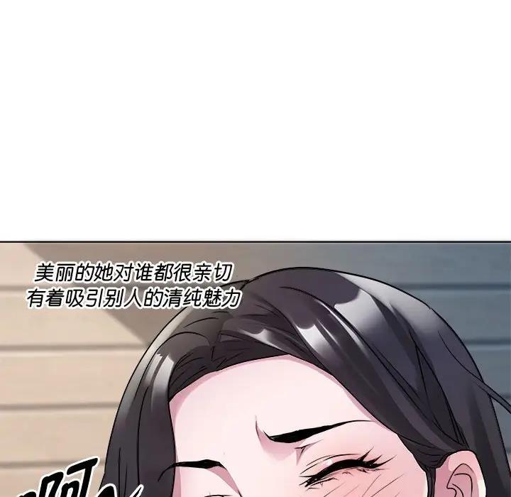 RE：23岁 第3話 韩漫图片26