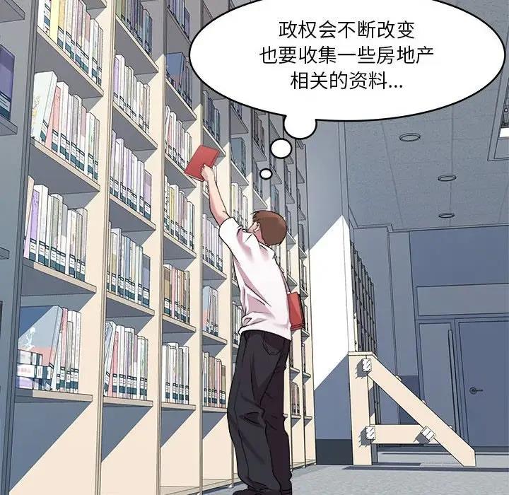 RE：23岁 第3話 韩漫图片95
