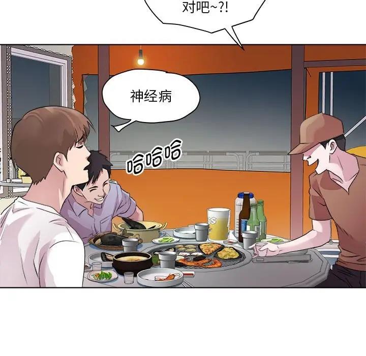 RE：23岁 第3話 韩漫图片124