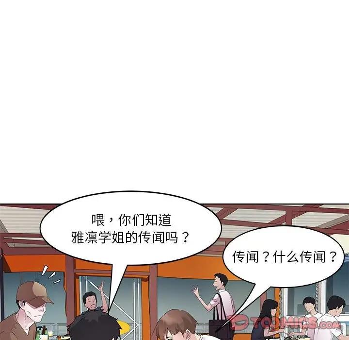 RE：23岁 第3話 韩漫图片111