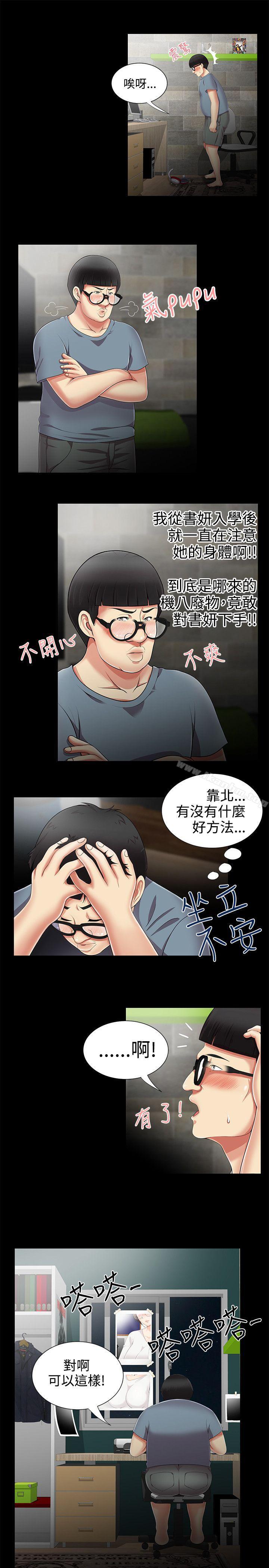 韩漫H漫画 无法自拔的口红胶  - 点击阅读 第10话 9