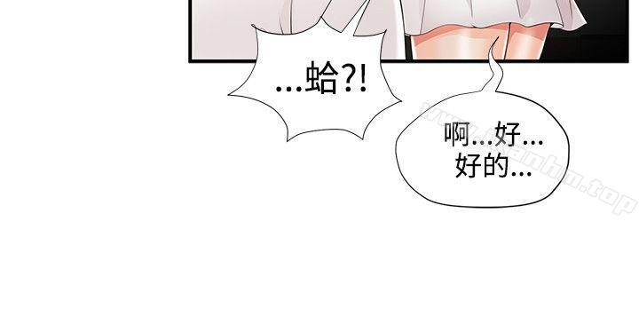 韩漫H漫画 无法自拔的口红胶  - 点击阅读 第10话 20