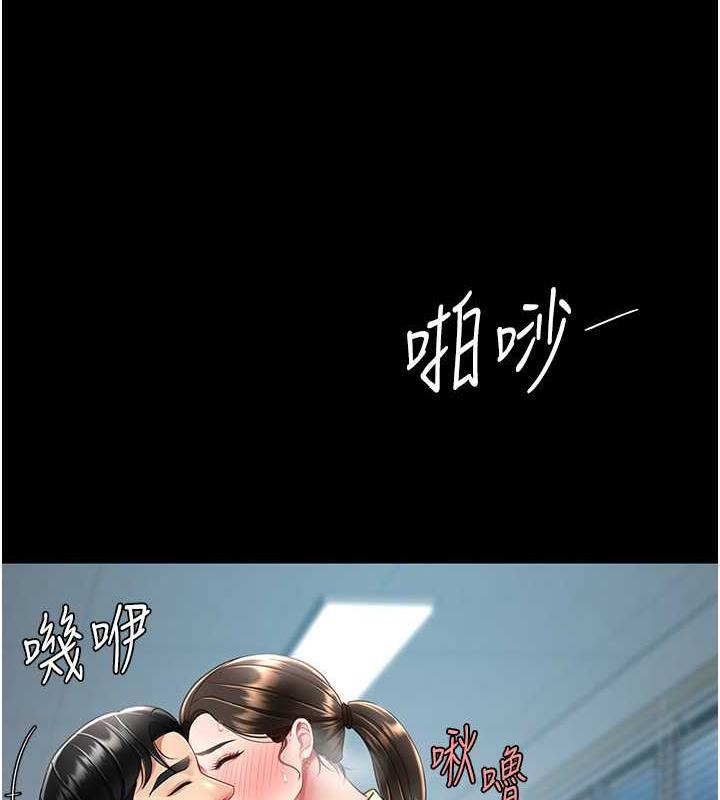 復仇母女丼 在线观看 第64話-妳是故意留下來挨操的嗎? 漫画图片144