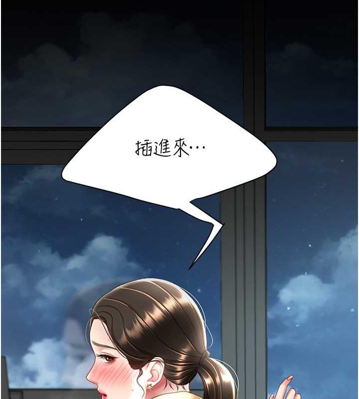 復仇母女丼 在线观看 第64話-妳是故意留下來挨操的嗎? 漫画图片15