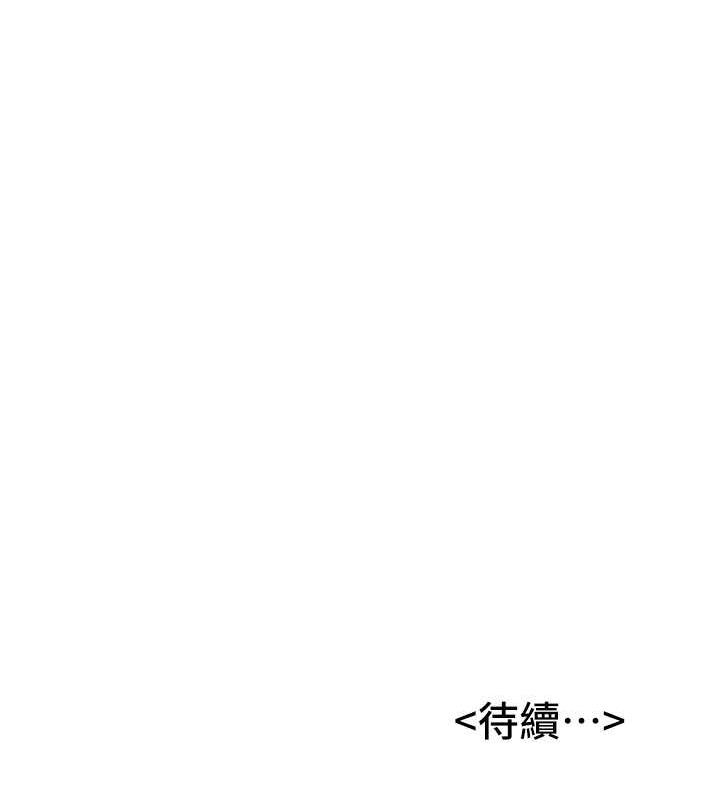 搶女友速成班 在线观看 第53話-阿姨，謝謝妳的「招待」 漫画图片147