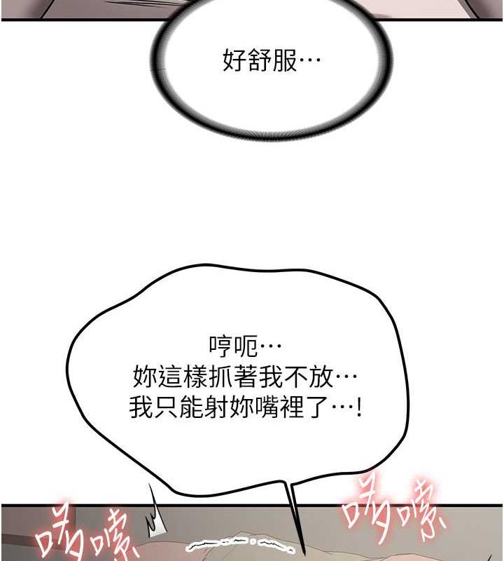 搶女友速成班 在线观看 第53話-阿姨，謝謝妳的「招待」 漫画图片133