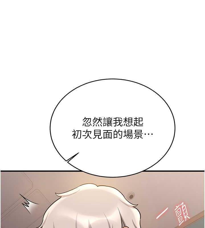 搶女友速成班 在线观看 第53話-阿姨，謝謝妳的「招待」 漫画图片103