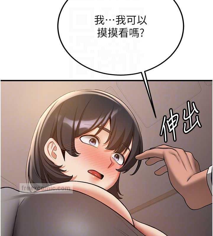 搶女友速成班 在线观看 第53話-阿姨，謝謝妳的「招待」 漫画图片60