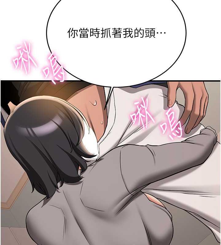 搶女友速成班 在线观看 第53話-阿姨，謝謝妳的「招待」 漫画图片105