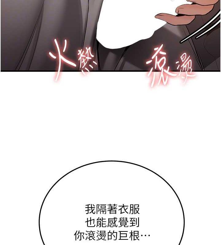 搶女友速成班 在线观看 第53話-阿姨，謝謝妳的「招待」 漫画图片88