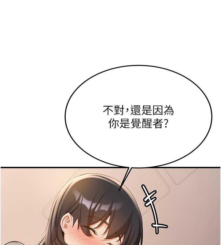 搶女友速成班 在线观看 第53話-阿姨，謝謝妳的「招待」 漫画图片35