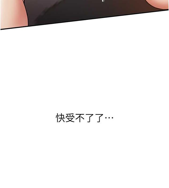 搶女友速成班 在线观看 第53話-阿姨，謝謝妳的「招待」 漫画图片146