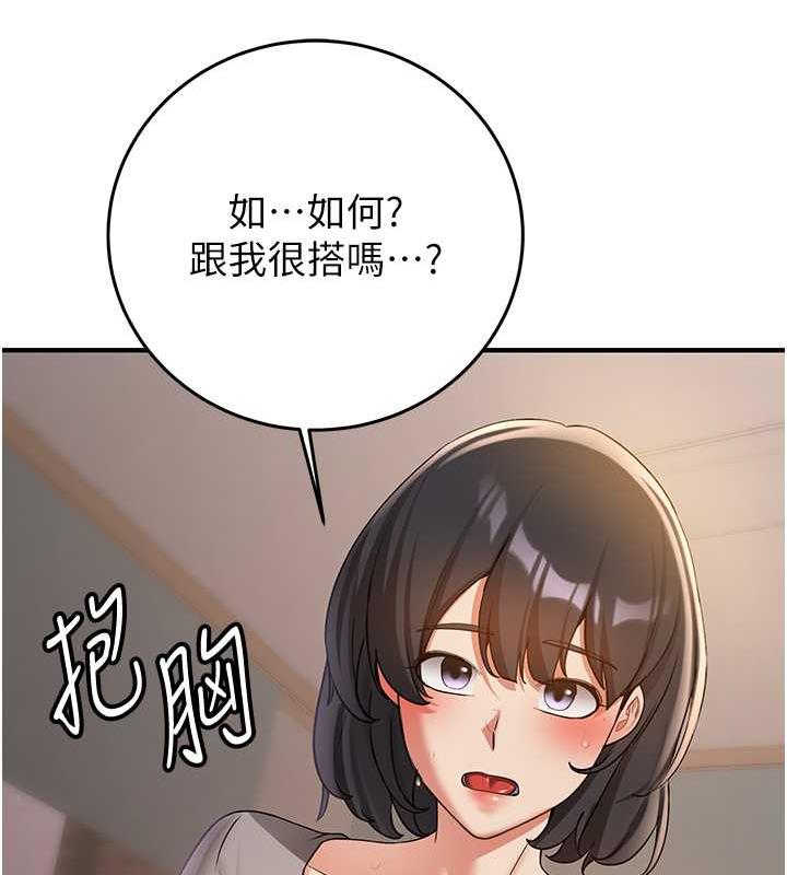 搶女友速成班 在线观看 第53話-阿姨，謝謝妳的「招待」 漫画图片54