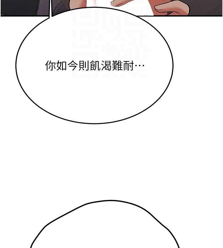 搶女友速成班 在线观看 第53話-阿姨，謝謝妳的「招待」 漫画图片109