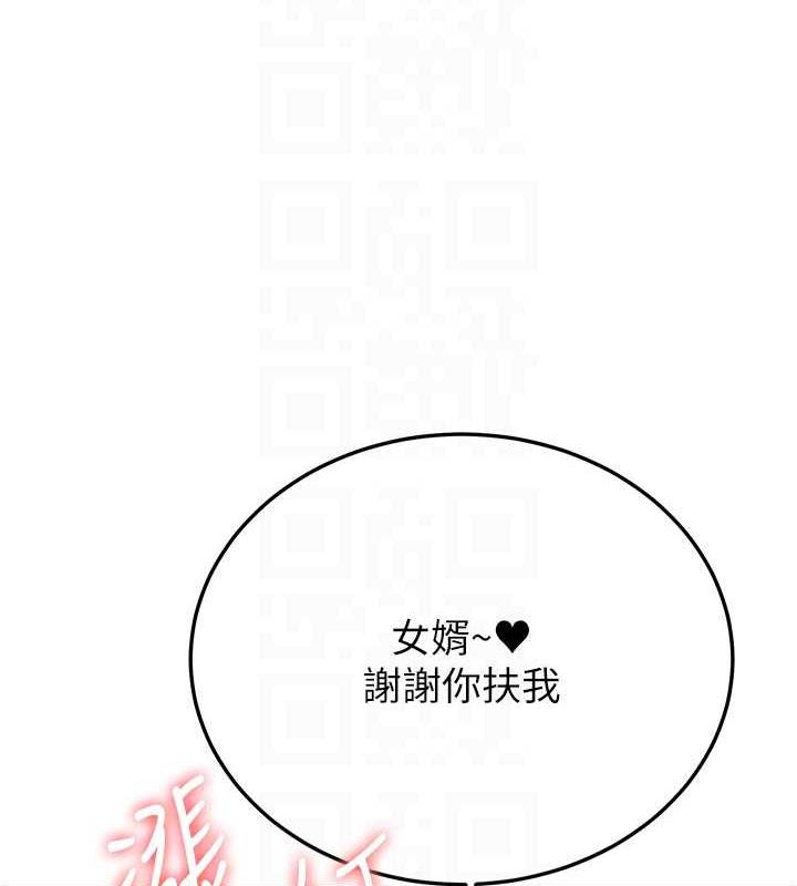 搶女友速成班 在线观看 第53話-阿姨，謝謝妳的「招待」 漫画图片29