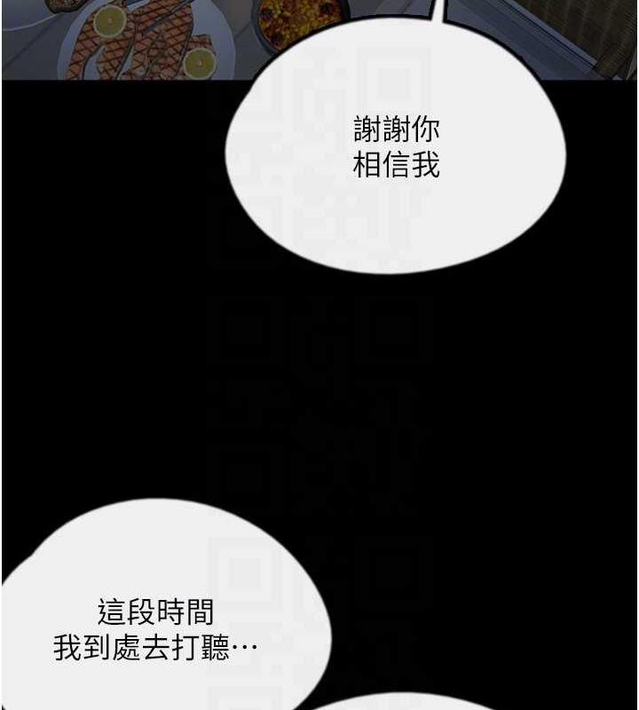 養父的女兒們 在线观看 第44話-壓抑怒火的世燦 漫画图片119