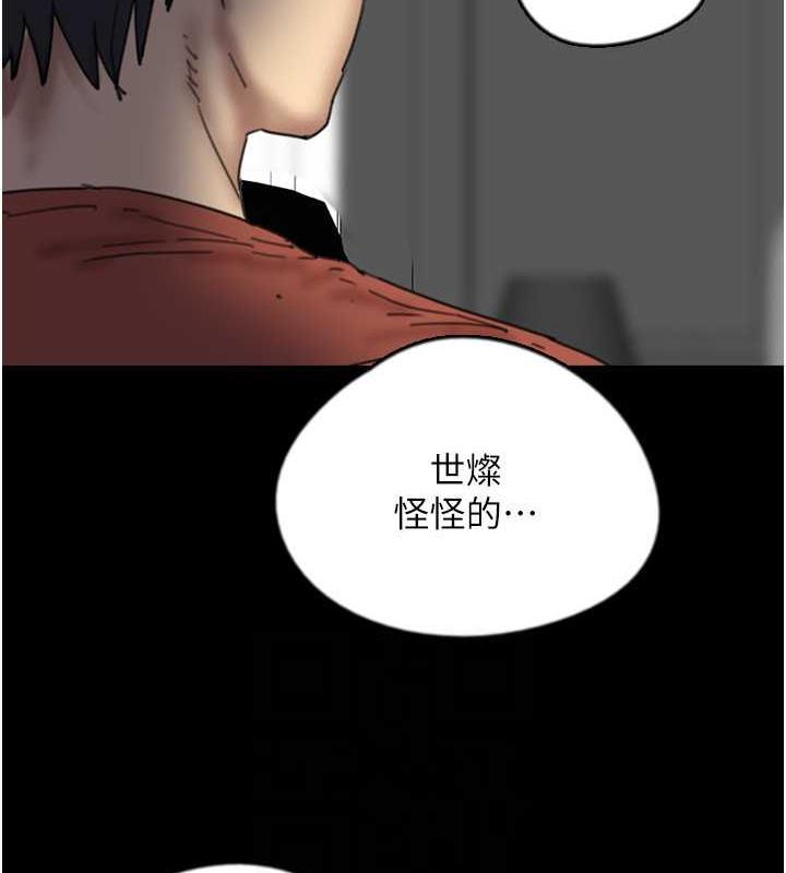 韩漫H漫画 养父的女儿们  - 点击阅读 第44话-压抑怒火的世灿 37