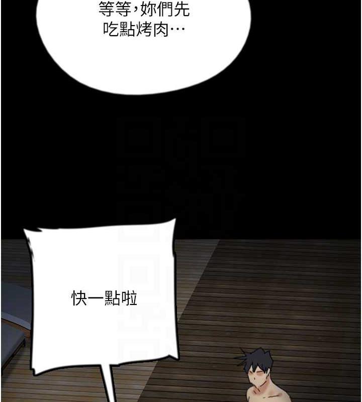 養父的女兒們 在线观看 第44話-壓抑怒火的世燦 漫画图片127