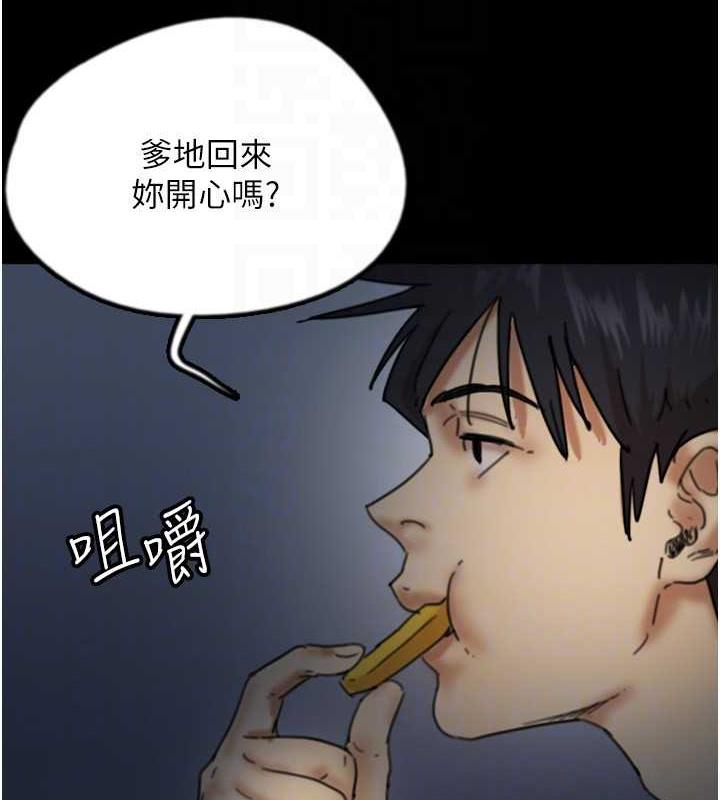 養父的女兒們 在线观看 第44話-壓抑怒火的世燦 漫画图片135