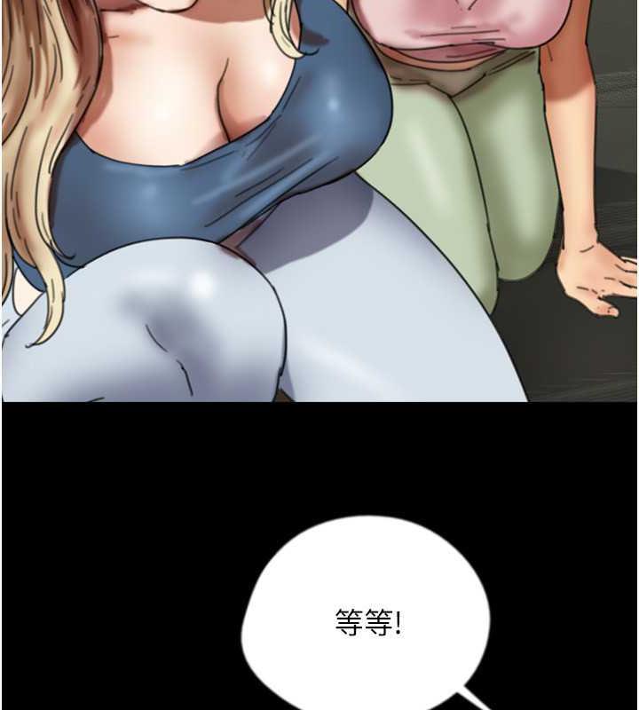 韩漫H漫画 养父的女儿们  - 点击阅读 第44话-压抑怒火的世灿 30