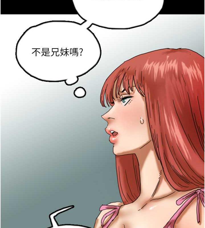 養父的女兒們 在线观看 第44話-壓抑怒火的世燦 漫画图片66